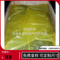 Manufacturers custom supply pe square bottom bag square bottom bag square bottom yellow vci gas phase antirust pe plastic bag