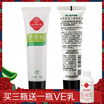 Promotion Beijing Tongrentang aloe vera gel 50g soothing post-Sun repair hydrating moisturizing desalination acne marks