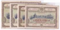 Fidelity 1953 Soviets 10 25 50100 rubles T-bills Four sets