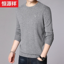 Hengyuanxiang clearance cashmere sweater round neck mens cardigan winter solid color knitted base shirt father warm sweater