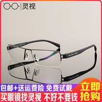 Large Frame Spectacle Frame Business Large Face Spectacle Frame Male Half Frame Super Light Can Fit Blue Light Myopia Discoloration Tide P9034