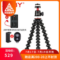 JOBY Octopus JB01507 Tripod Spherical aluminum alloy gimbal single photography and video portable micro single