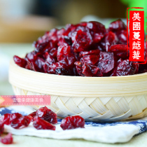 US imported cranberry dried cranberry candied Net red snacks dried fruit Baking Ingredients 150g 300g