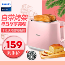 Philips toaster Home breakfast machine Automatic multi-function baking bread machine Small toast machine Toast