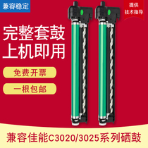 Suitable for Canon C3020 toner cartridge C3025 G67 Drum set IR-ADV C3325 C3320 C3330 C3525 C3520