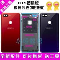 Suitable for OPPO R15 dream version glass back cover R15 original battery cover middle frame screen frame steel glass