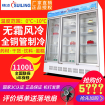 Suiling LG4-1100M3W three-door large-capacity freezer Commercial vertical frost-free beverage cake fresh-keeping display cabinet