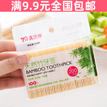 Full 9 9 creative environmental protection hotel restaurant household disposable bamboo toothpick portable bag bamboo 200