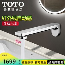 TOTO automatic induction faucet DLE125A A1 Embedded wall hot and cold infrared constant temperature public basin faucet