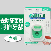Japan imported GUM Quan Shikang expanded dental floss 40 meters waxy dental tooth residue plaque fresh