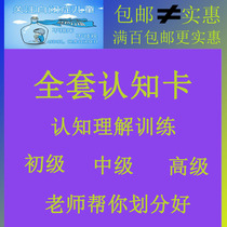 Lonely autistic childrens training voice development retardation aba rehabilitation training card teaching material artifact play teaching aids