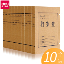 (10 packs) Del A4 Kraft paper file box 3cm 5cm file box paper file box cowhide storage box thick accounting voucher box large capacity data box office supplies wholesale