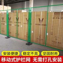 Movable workshop isolation net Warehouse fence net Wire fence net Bridge beam anti-throwing net Protective iron fence