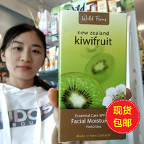 New Zealand Parrs Pastei Exotic Fruit Emulsion Face Cream SPF15 Moisturizing Bright White Sunday Cream 75ml