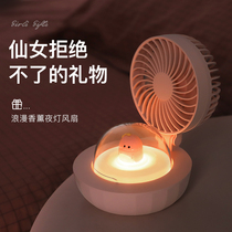 Qiyue aromatherapy night light small fan desktop portable USB rechargeable small electric fan large wind dormitory mini cute ultra quiet office desk student desktop bed silent