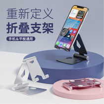 Douyin live metal mobile phone holder retractable lazy desktop aluminum alloy stand fast hand tablet phone holder