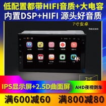 7-inch Android large-screen car navigator 10-inch 360-degree rotating center console display reversing image all-in-one