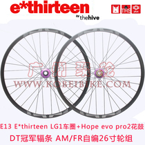 Licensed e * thirteen E13 LG1 rim hope pro2 flower drum AM FR self-made 26-inch wheel set