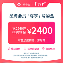 Pasha shopping gold charge more and get free charge 2240 yuan Get 2400 yuan