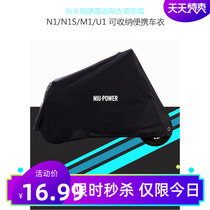  Calf electric car clothes U1 U N1s M Us rainproof car cover Sunscreen accessories Portable cushion rainproof battery cover