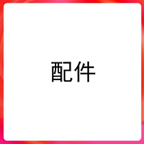 How many metres are the special link for Beiner Accessories