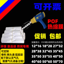 POF packaging heat shrinkable film Food plastic film Environmental film Large heat shrinkable bag Tea sealing bag can be customized