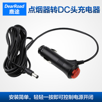 Deer way reversing image camera display lossless installation car cigarette lighter power cord switch control