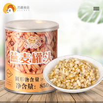 Yi Fang canned oats Barley milk tea shop special raw material cereal 850g ready-to-eat oatmeal sauce nutritious breakfast