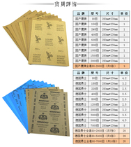 Eagle warrior sandpaper grinding sandpaper Mahogany grinding polishing mirror car Germany imported 80#-7000#