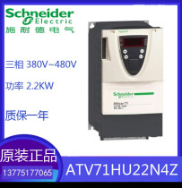 Schneider inverter ATV71HU22N4Z spot brand new original warranty one year before order consultation