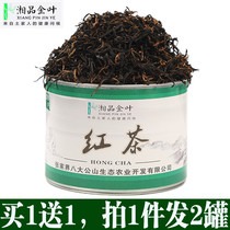  Black tea iron cans Hunan Zhangjiajie alpine cloud mist 2019 fresh bud tea nationwide Buy 1 get 1 free