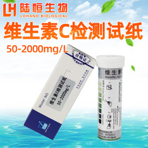 Lu Hengbio Vitamin C Test Test Paper 500-2000mg L Ascorbic Acid Analysis Assay Colorimetric Strip