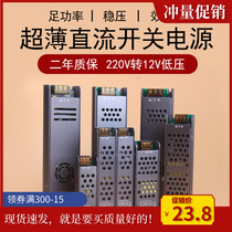 LED light strip transformer 220V to DC12V 24V billboard strip indoor COB light strip power adapter