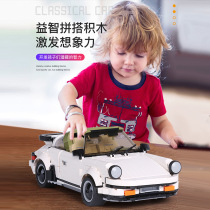 Yuxing compatible LEGO 911RSR Roadster model Adult high difficulty high brick assembly building block toy