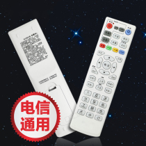 Suitable for universal China Telecom network TV set-top box remote control Universal IPTV Huawei Yue ZTE Skyworth