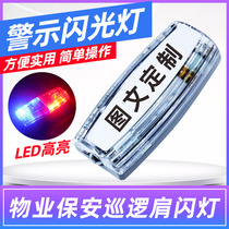 Led Shoulder Clip Flash Shoulder Flash Security Patrol Night Shoulder Light Night Flash Shoulder Light Charging