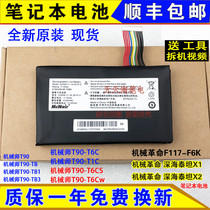 Brand new original machinist T90 machinist T90-T6CS T90-TB1 T90-T6C laptop battery
