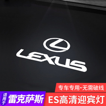 Suitable for Lexus welcome light es200 es300h modified atmosphere light es decorative supplies Door projection light