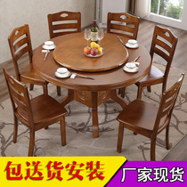 Solid wood dining table and chair combination hotel 2 meters with turntable round table Chinese oak household round 6 10 people dining table