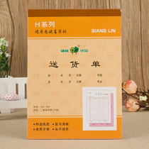 20 large thick sales List 36H delivery order double triple with rewrite delivery order delivery order sales documents no carbon copy 529 539