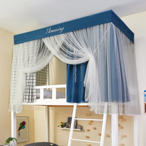Bed nets students dorm room dorm room with bracket 0-9m single universal upper and lower paved curtain shading mosquito-proof palace