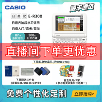 Casio (CASIO) (7-day trial) Casio Japanese Electronic Dictionary E-R300 Japanese Dictionary Japanese Learning Japanese College Entrance Examination Japanese Translator