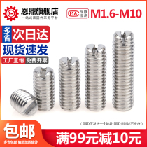 304 stainless steel word flat end fastening screw machine Minotch without head M1 6M2M2 5M3M4M5M6M8M10 5M3M4M5M6M8M10
