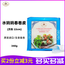  Water Mom Cards Square Spring Rolls Leather (22cm) Vietnam Imports raw food spring rolls Mipi 340g