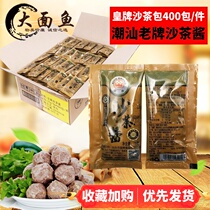 Chaoshan specialty authentic royal brand tea sauce small package 15g * 400 pack beef hot pot dipping sauce portable seasoning