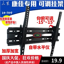 KKTV U50F1 Konka 50 inch LCD TV universal pylon 32 40 55 65 inch Universal Wall Wall