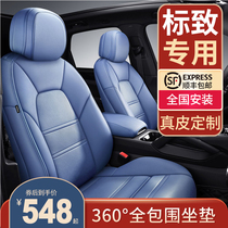 Peugeot 408 seat cover leather all-inclusive 308 301 2008 508 car seat cover for four seasons seat cover