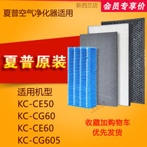 Sharp Air Purifier Filter KC-CE50 60-W N CG60-M S T CG605 Original