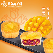 Jiahua French Rose Mango Tower 40gX6 Jiahua Flower Cake Mango Cake