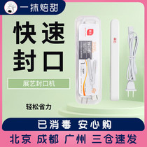 Exhibition Art Sealing Machine Small Home Plug-in Electric Portable Bull Rolling Sugar Snowflake packaging closure Hand-clamp seal